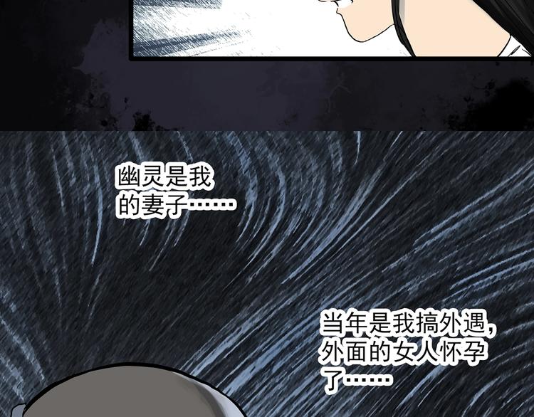 怪奇實錄 - 第301話 孕禁住（下）(1/2) - 2