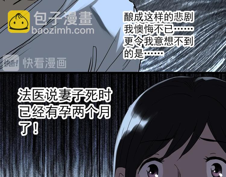 怪奇實錄 - 第301話 孕禁住（下）(1/2) - 4