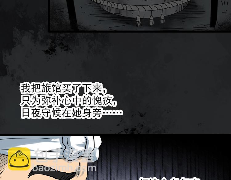 怪奇實錄 - 第301話 孕禁住（下）(1/2) - 7