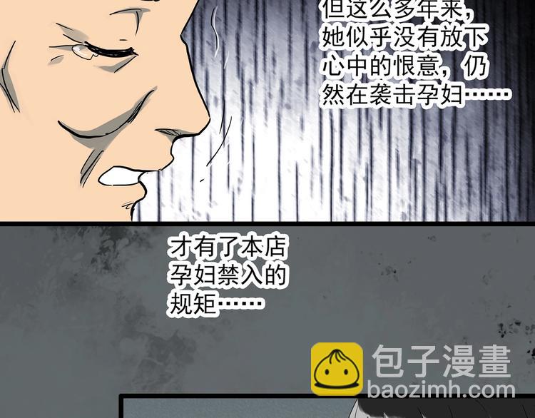 怪奇實錄 - 第301話 孕禁住（下）(1/2) - 8