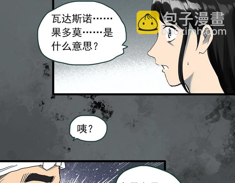 怪奇實錄 - 第301話 孕禁住（下）(1/2) - 1