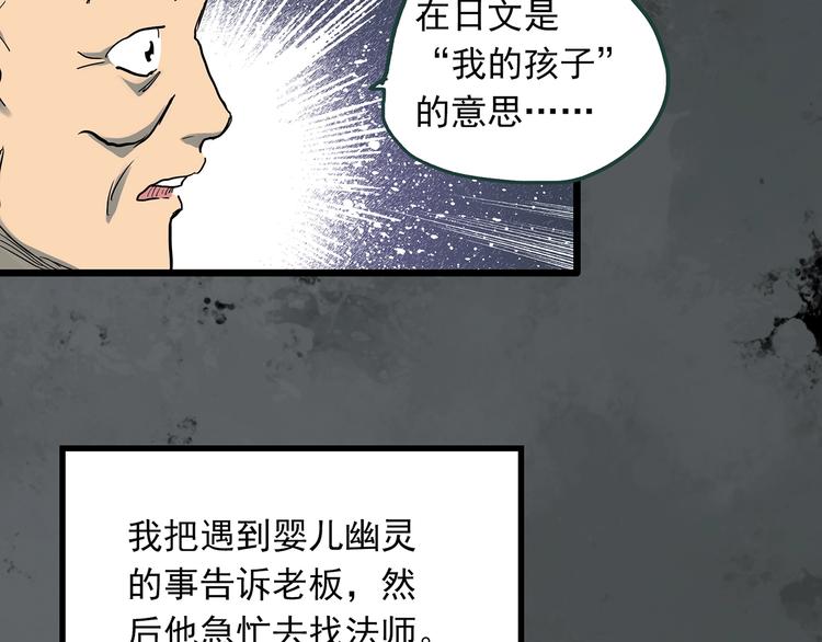 怪奇實錄 - 第301話 孕禁住（下）(1/2) - 2