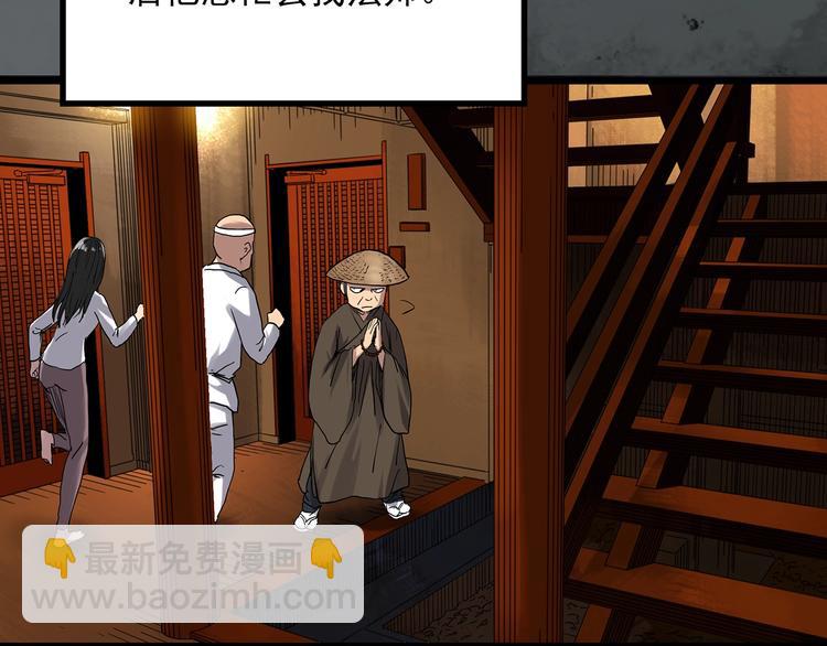 怪奇實錄 - 第301話 孕禁住（下）(2/2) - 5