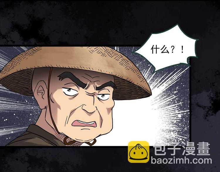 怪奇實錄 - 第301話 孕禁住（下）(2/2) - 6