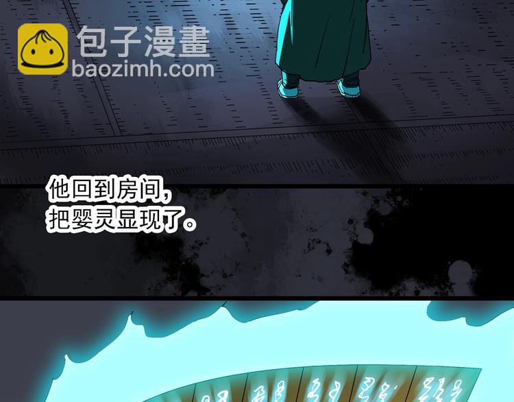 怪奇實錄 - 第301話 孕禁住（下）(2/2) - 1