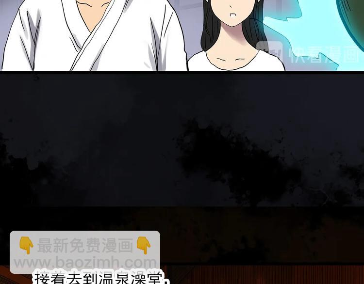 怪奇實錄 - 第301話 孕禁住（下）(2/2) - 4