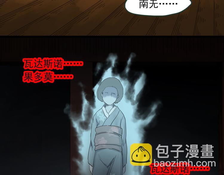 怪奇實錄 - 第301話 孕禁住（下）(2/2) - 6