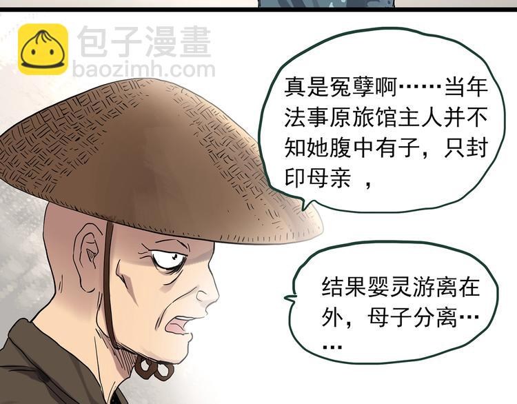 怪奇實錄 - 第301話 孕禁住（下）(2/2) - 1