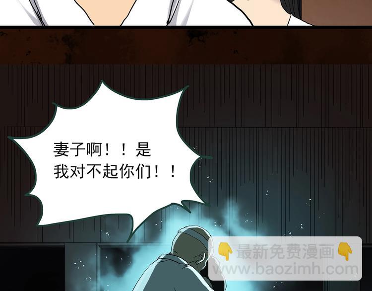 怪奇實錄 - 第301話 孕禁住（下）(2/2) - 4