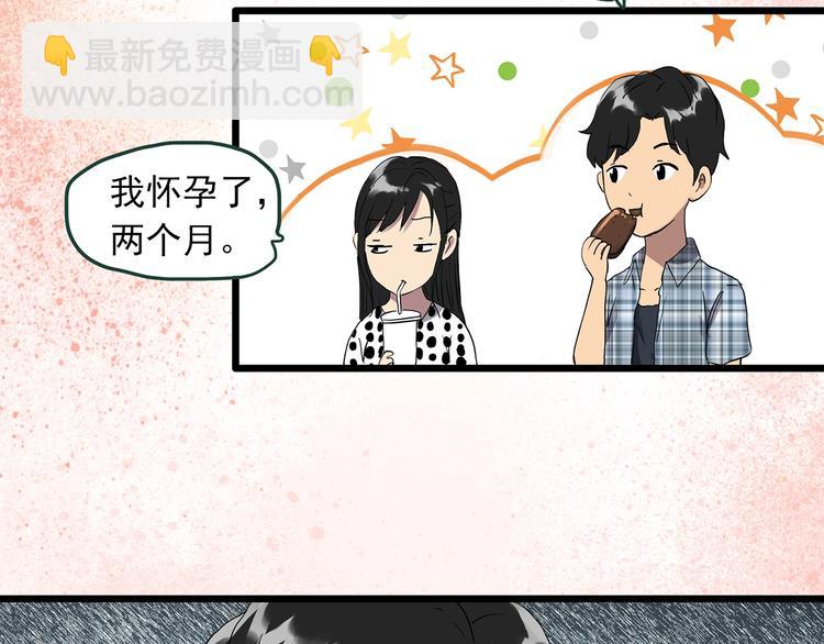 怪奇實錄 - 第301話 孕禁住（下）(2/2) - 8