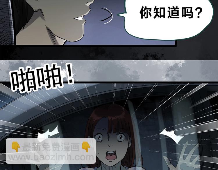 怪奇實錄 - 第301話 孕禁住（下）(2/2) - 6