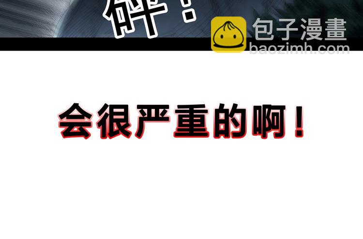 怪奇實錄 - 第301話 孕禁住（下）(2/2) - 3