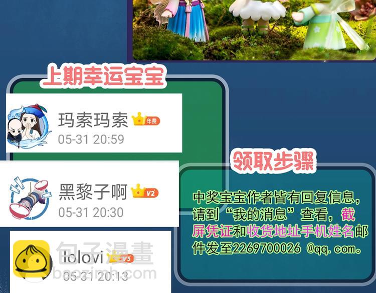 怪奇實錄 - 第301話 孕禁住（下）(2/2) - 5