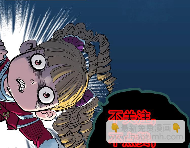 怪奇實錄 - 第301話 孕禁住（下）(2/2) - 6