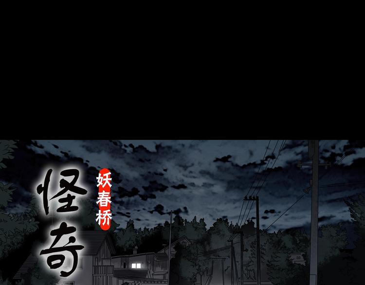 怪奇實錄 - 第303話 見死不救（下）(1/2) - 1