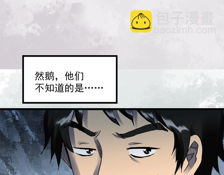 怪奇實錄 - 第303話 見死不救（下）(1/2) - 3