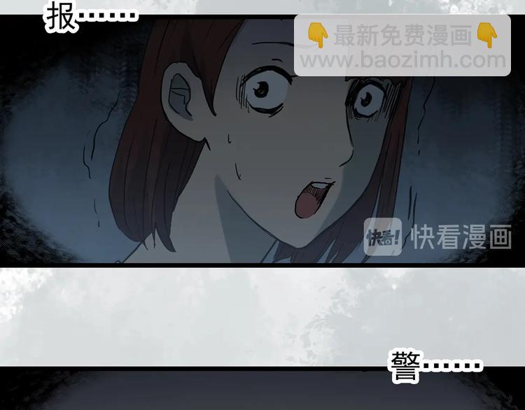 怪奇實錄 - 第303話 見死不救（下）(1/2) - 4