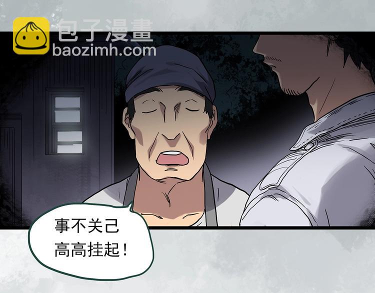 怪奇實錄 - 第303話 見死不救（下）(1/2) - 8