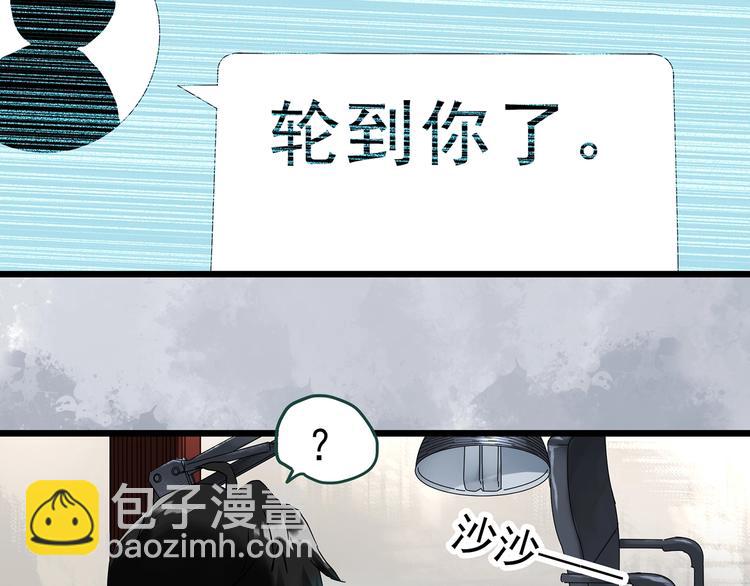 怪奇實錄 - 第303話 見死不救（下）(1/2) - 8