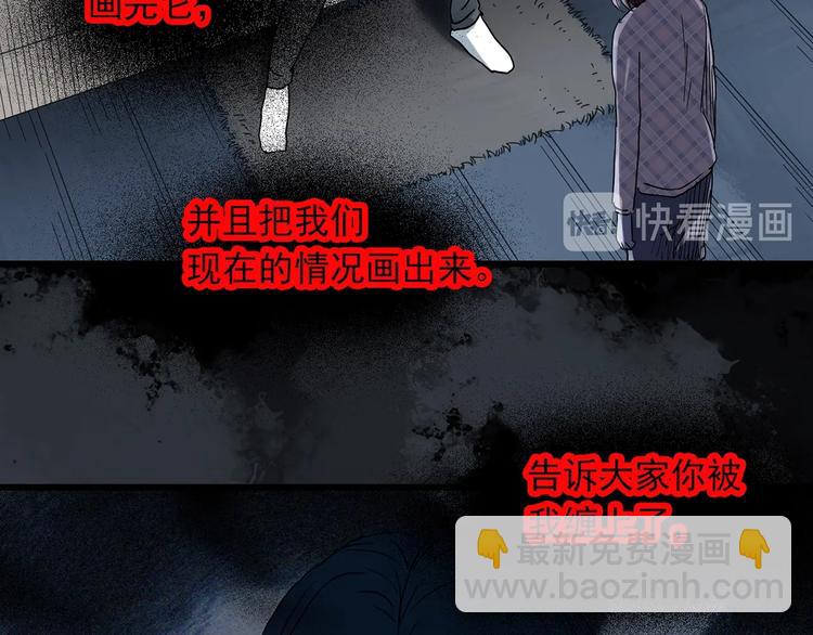 怪奇實錄 - 第303話 見死不救（下）(2/2) - 3