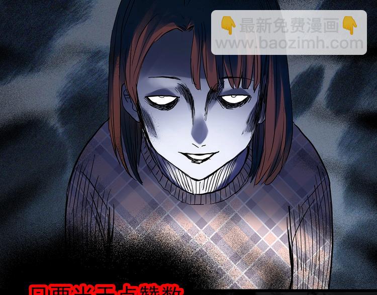 怪奇實錄 - 第303話 見死不救（下）(2/2) - 4