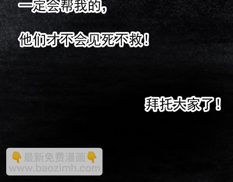 怪奇實錄 - 第303話 見死不救（下）(2/2) - 2