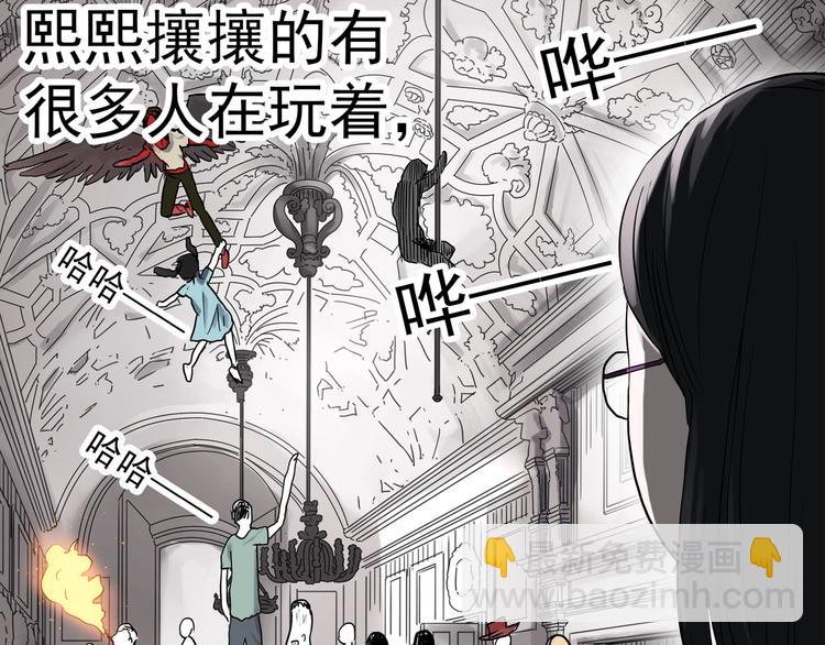 怪奇實錄 - 第303話 見死不救（下）(2/2) - 7