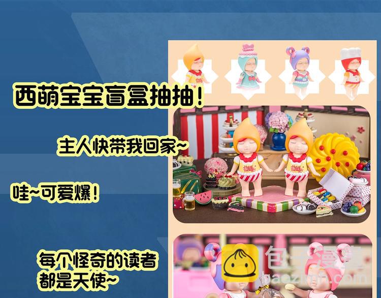 怪奇實錄 - 第303話 見死不救（下）(2/2) - 7