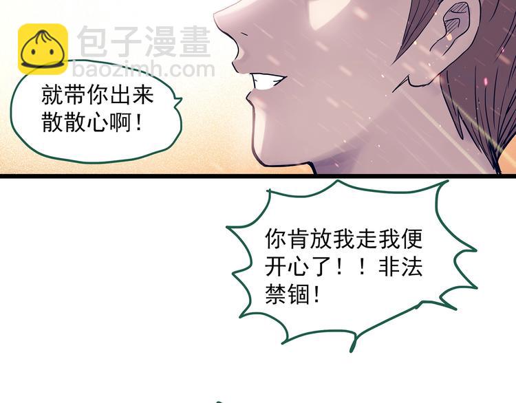 怪奇實錄 - 第305話 醜男（二）(1/2) - 2