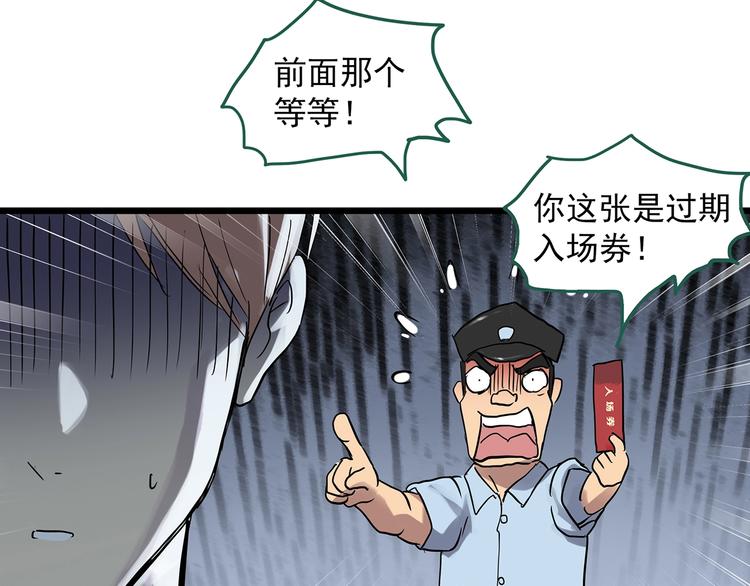 怪奇實錄 - 第305話 醜男（二）(1/2) - 3