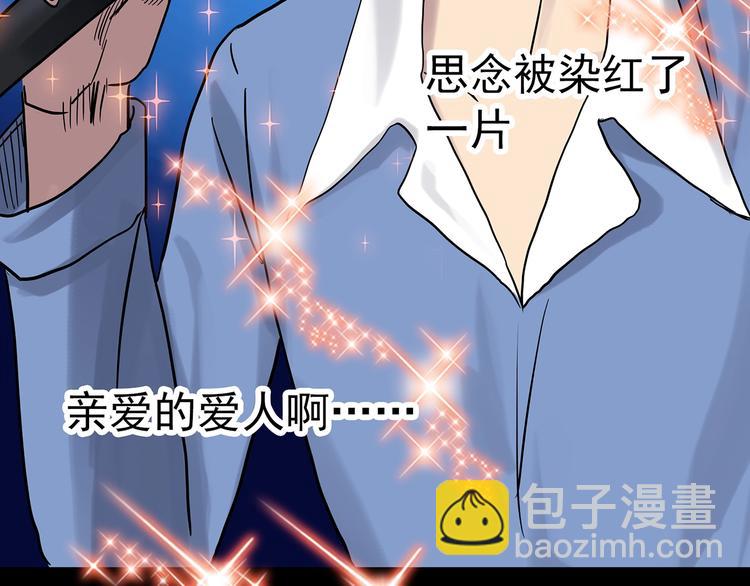 怪奇實錄 - 第305話 醜男（二）(2/2) - 6