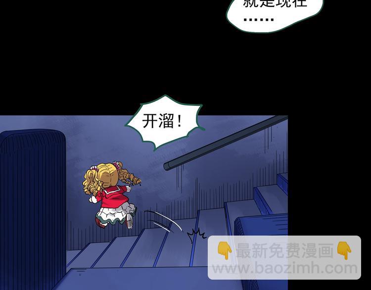 怪奇實錄 - 第305話 醜男（二）(2/2) - 2