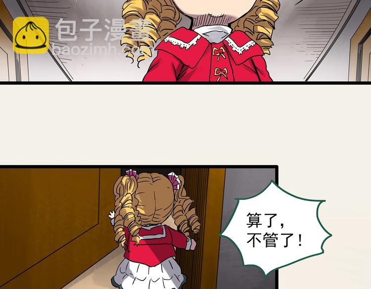 怪奇實錄 - 第305話 醜男（二）(2/2) - 5