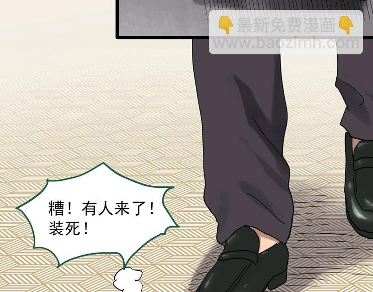 怪奇實錄 - 第305話 醜男（二）(2/2) - 1