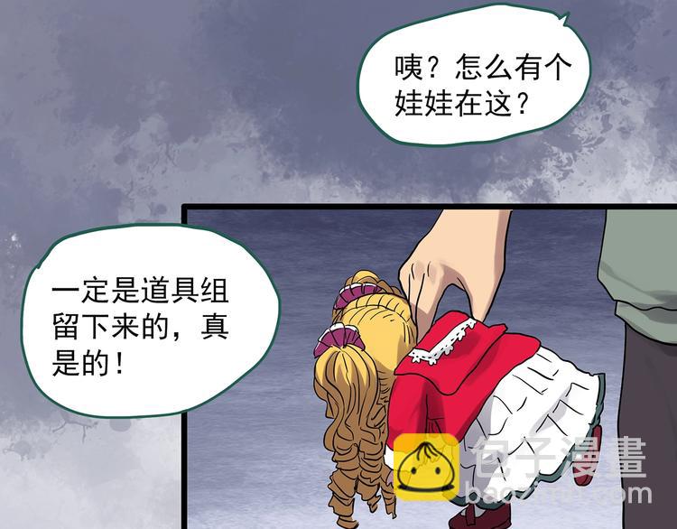 怪奇實錄 - 第305話 醜男（二）(2/2) - 3