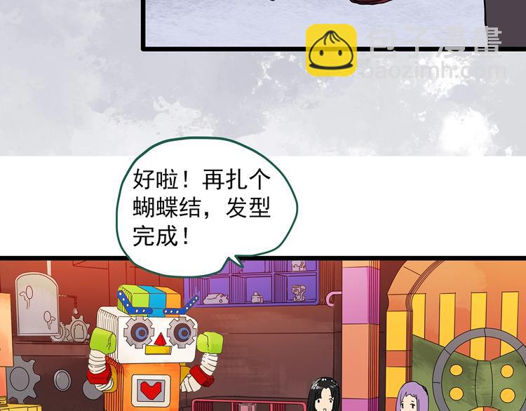 怪奇實錄 - 第305話 醜男（二）(2/2) - 4