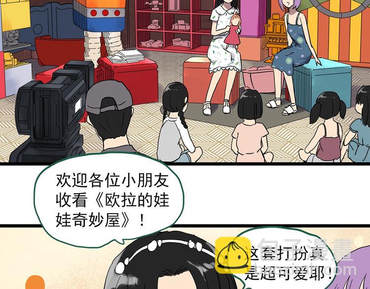 怪奇實錄 - 第305話 醜男（二）(2/2) - 5