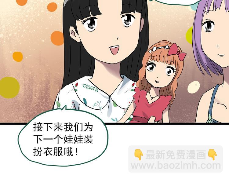 怪奇實錄 - 第305話 醜男（二）(2/2) - 6