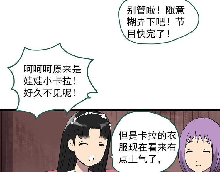 怪奇實錄 - 第305話 醜男（二）(2/2) - 3