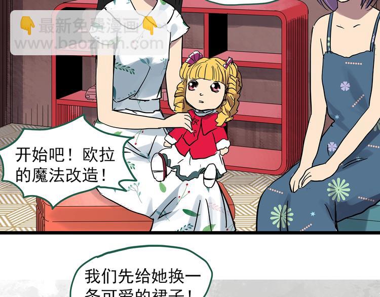 怪奇實錄 - 第305話 醜男（二）(2/2) - 4