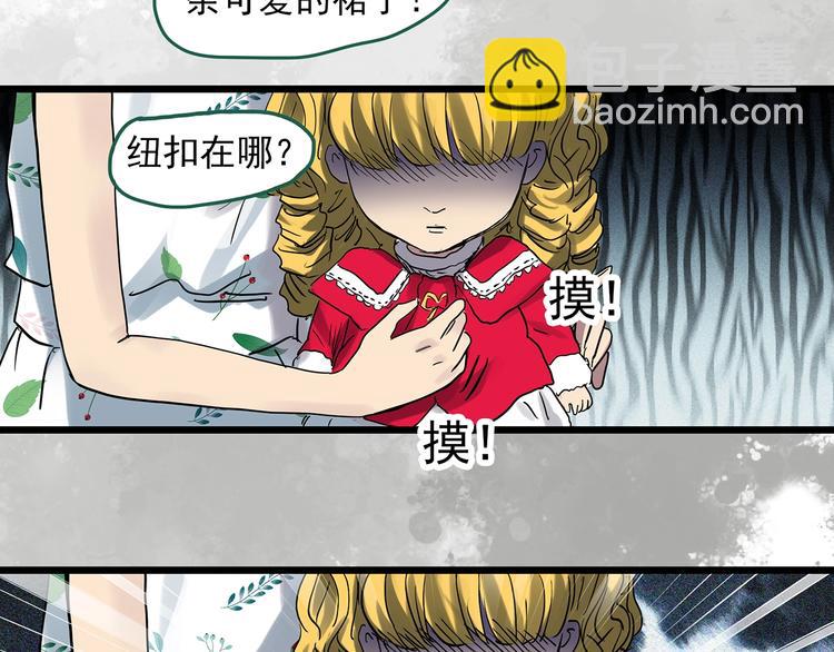 怪奇實錄 - 第305話 醜男（二）(2/2) - 5