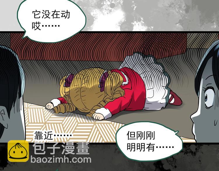 怪奇實錄 - 第305話 醜男（二）(2/2) - 3