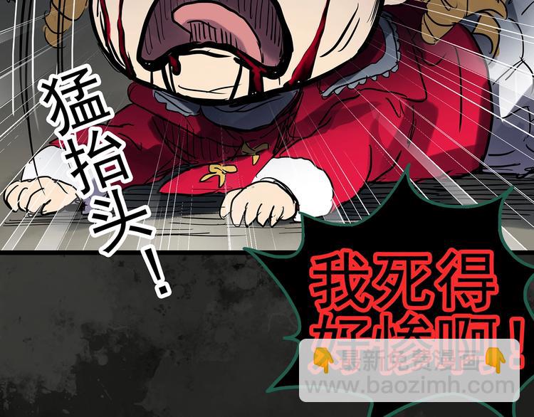 怪奇實錄 - 第305話 醜男（二）(2/2) - 5