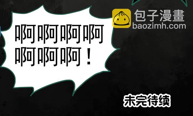 怪奇實錄 - 第305話 醜男（二）(2/2) - 6