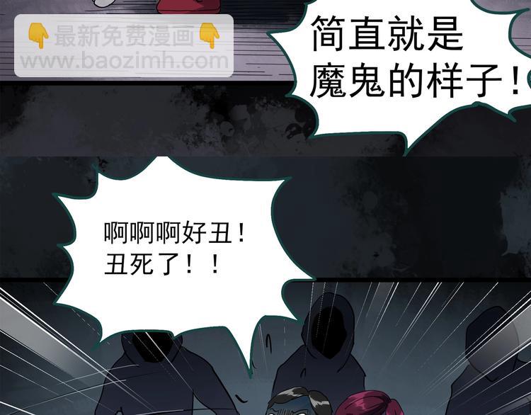 怪奇實錄 - 第305話 醜男（二）(2/2) - 5