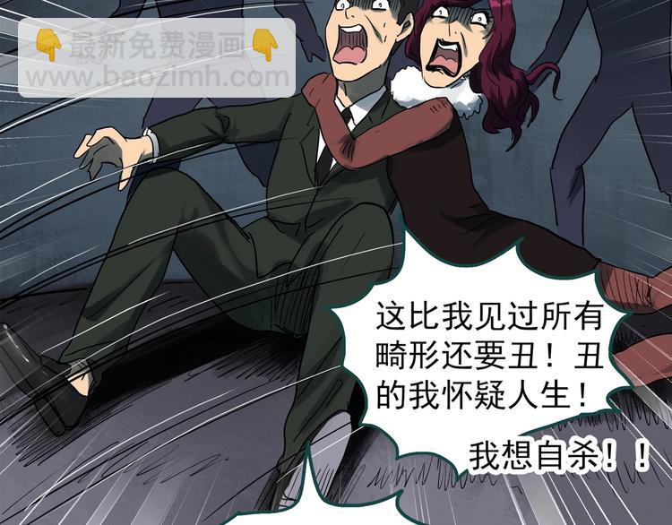 怪奇實錄 - 第305話 醜男（二）(2/2) - 6