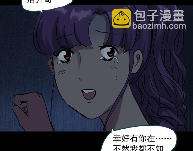 怪奇實錄 - 第307話 醜男（四）(1/2) - 3