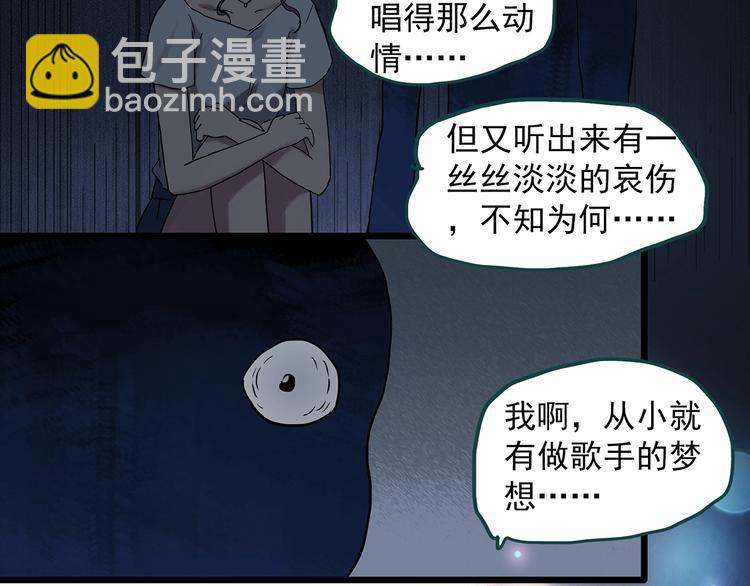 怪奇實錄 - 第307話 醜男（四）(1/2) - 6