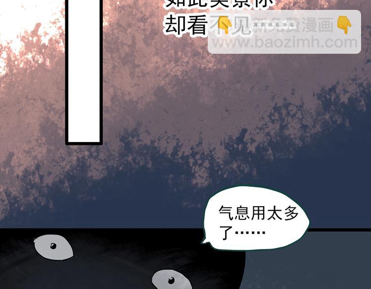 怪奇實錄 - 第307話 醜男（四）(1/2) - 1