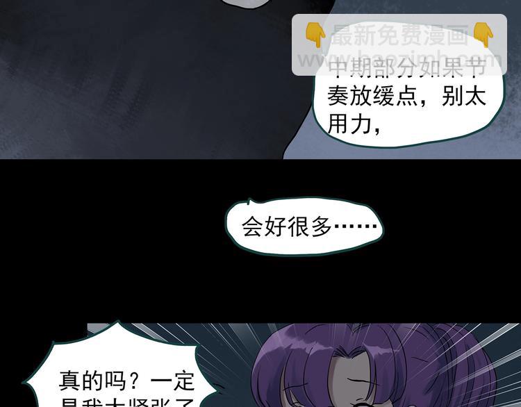 怪奇實錄 - 第307話 醜男（四）(1/2) - 2